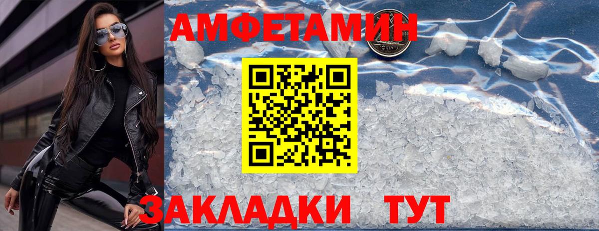 Amphetamine 97% Учалы