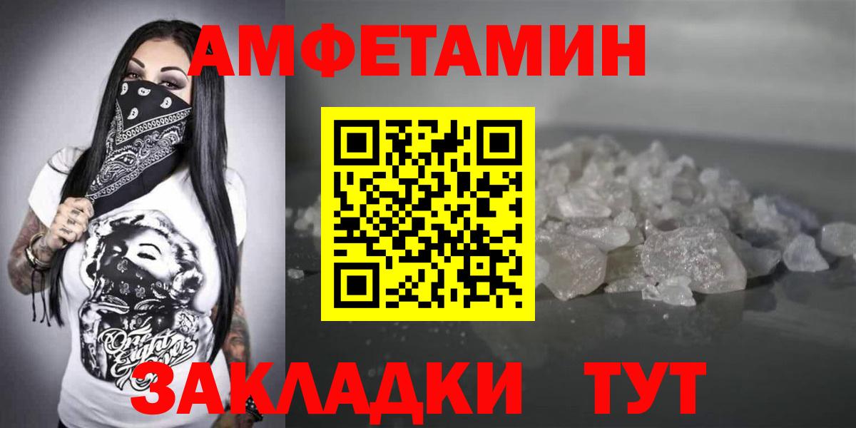 Amphetamine  Amphetamine 97%  Вход с VPN  Учалы 