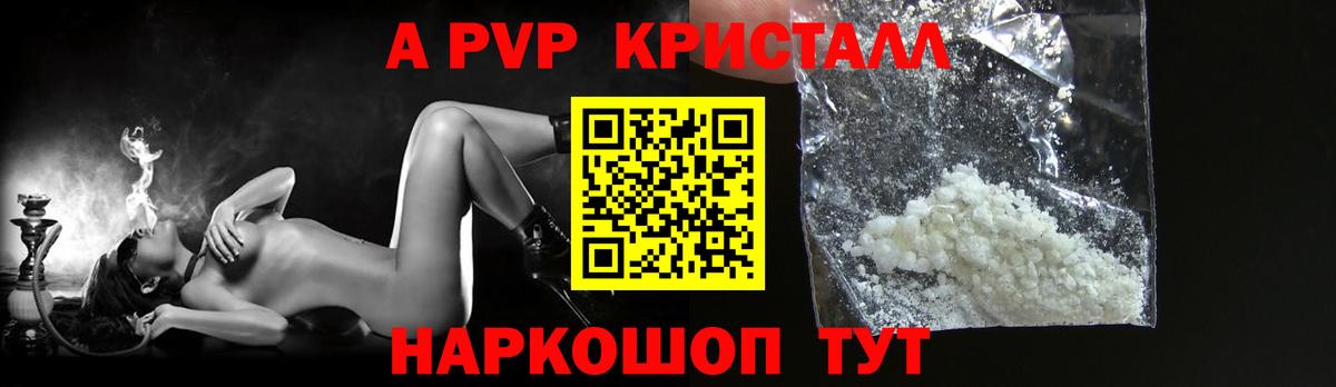 APVP  Вход с VPN  APVP СК  А ПВП мука  Учалы  Alpha-PVP Соль 