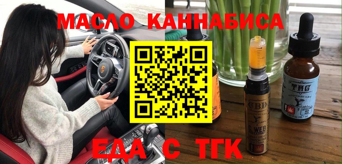 Cannafood конопля  Вход с VPN  Учалы 