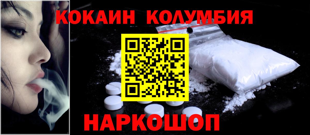 КОКАИН  Вход с VPN  Cocaine Эквадор  Учалы  Cocaine Боливия 