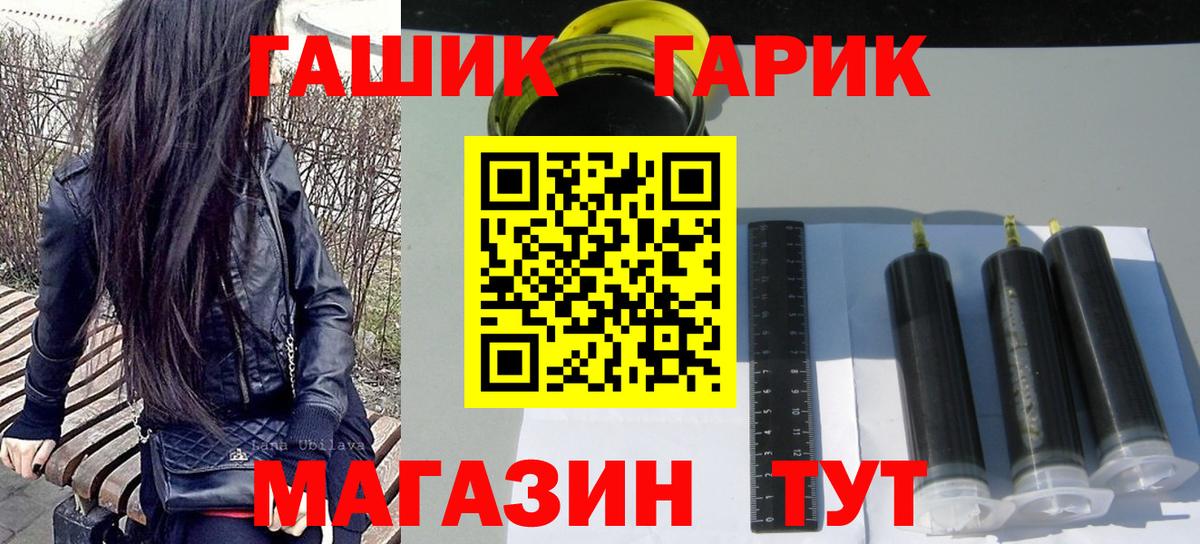Учалы  ГАШИШ хэш  Вход с VPN 