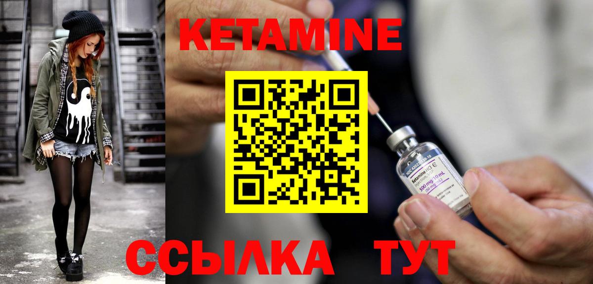 КЕТАМИН ketamine  Вход с VPN  Учалы 