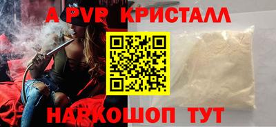 ALPHA-PVP Конаково