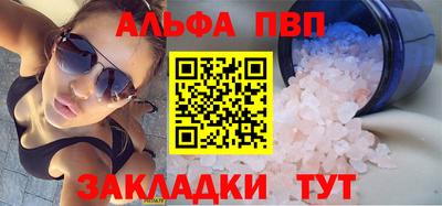 ALPHA-PVP Конаково