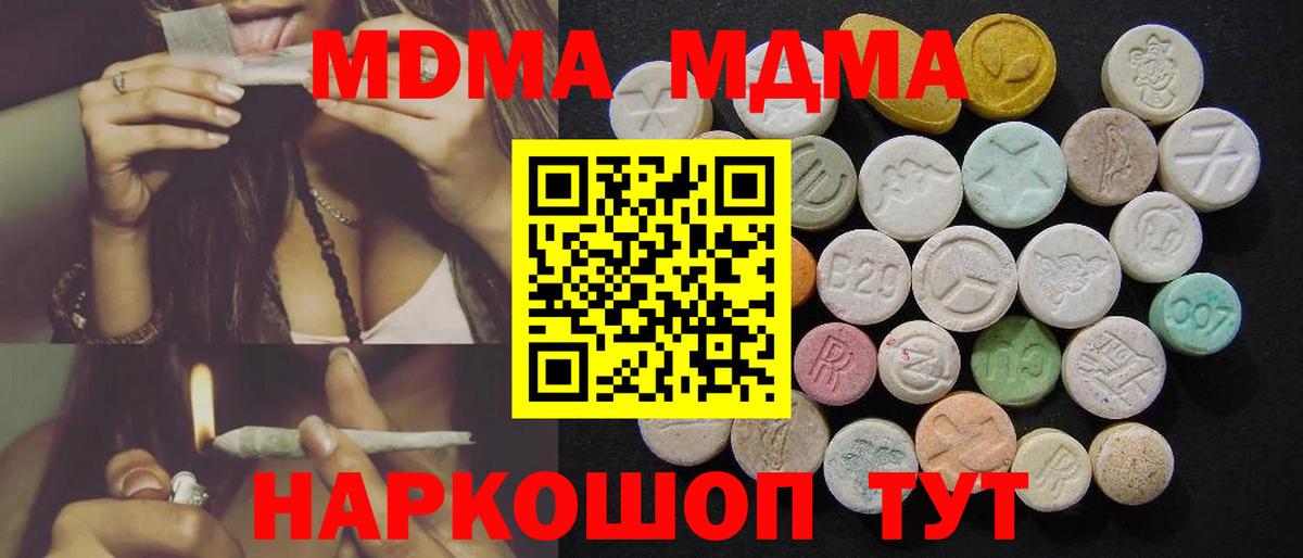 Учалы  MDMA VHQ  МДМА Molly  MDMA  Вход с VPN 