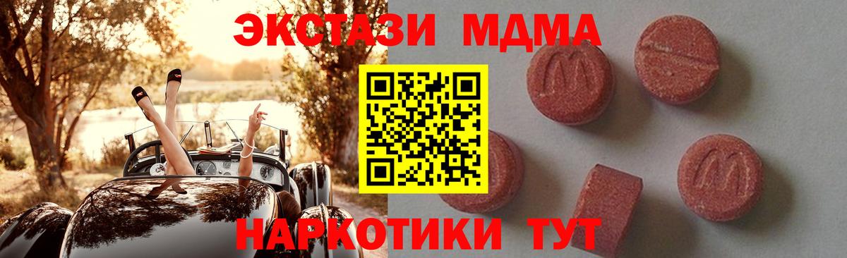 МДМА crystal Учалы