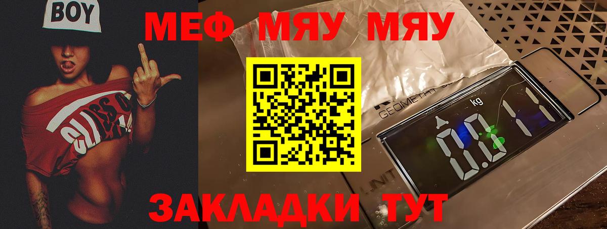 Меф мука Учалы