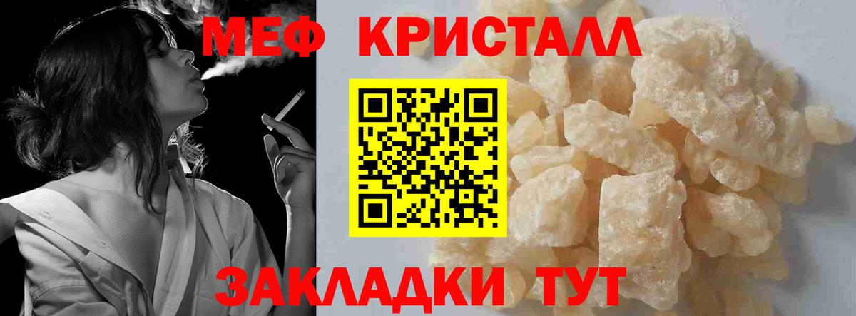 Учалы  МЕФ мука  Меф  МЯУ-МЯУ 4 MMC  Вход с VPN 
