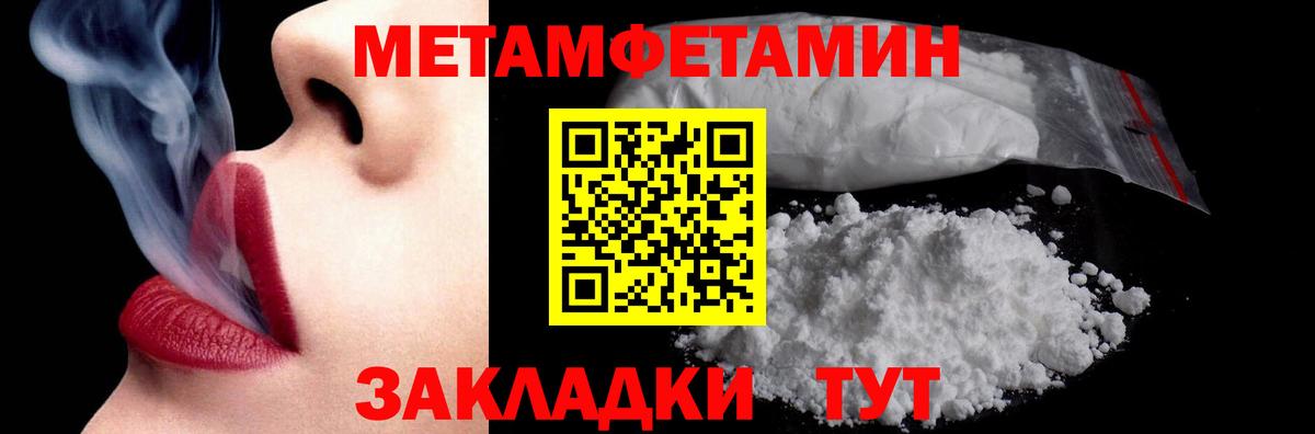 Метамфетамин Декстрометамфетамин 99.9% Учалы
