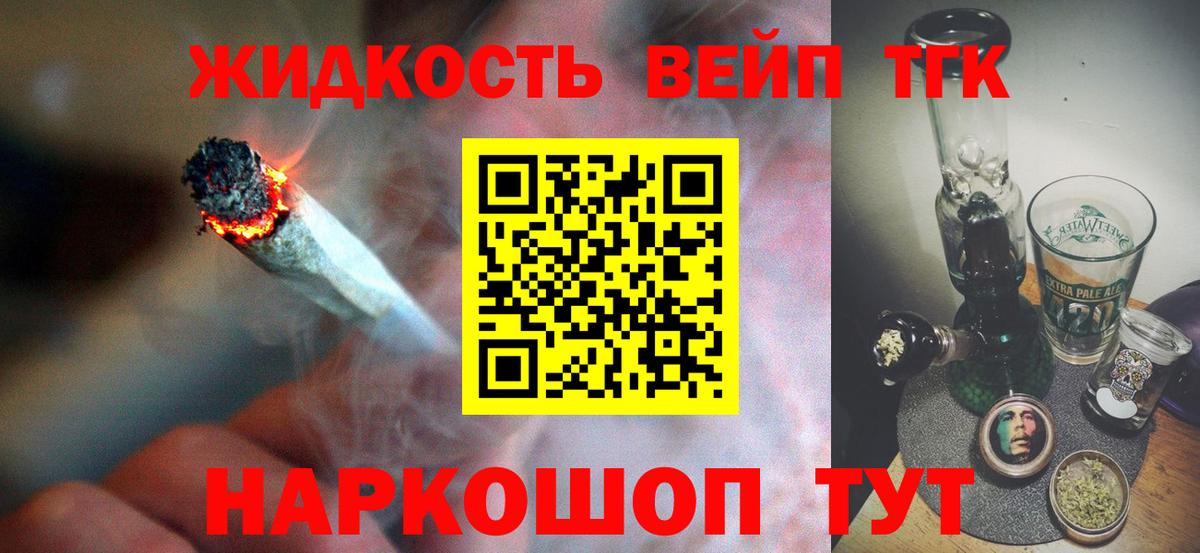 Дистиллят ТГК THC oil Учалы