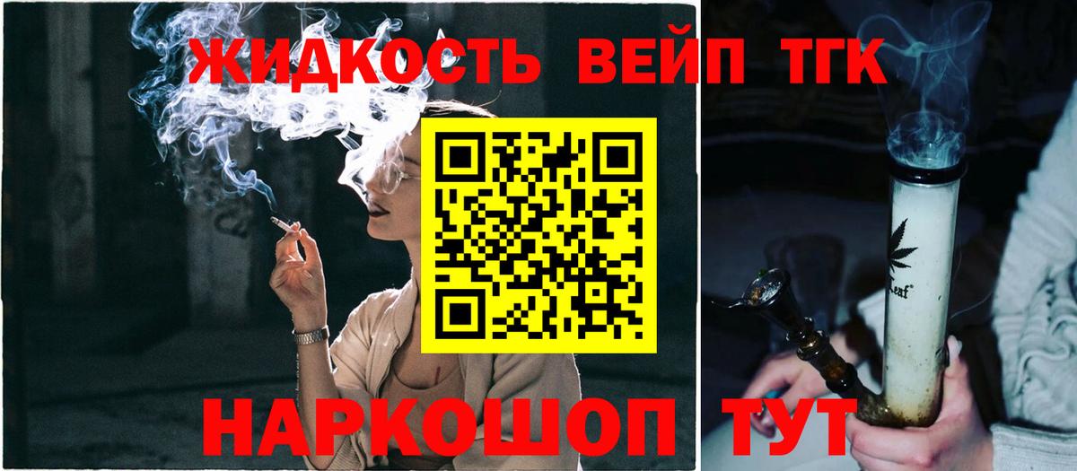 ТГК гашишное масло  Вход с VPN  Учалы 